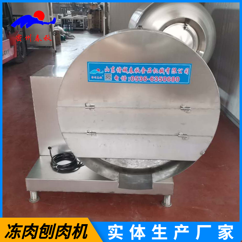 【立式圓盤式刨肉機】刨肉機設(shè)備介紹
