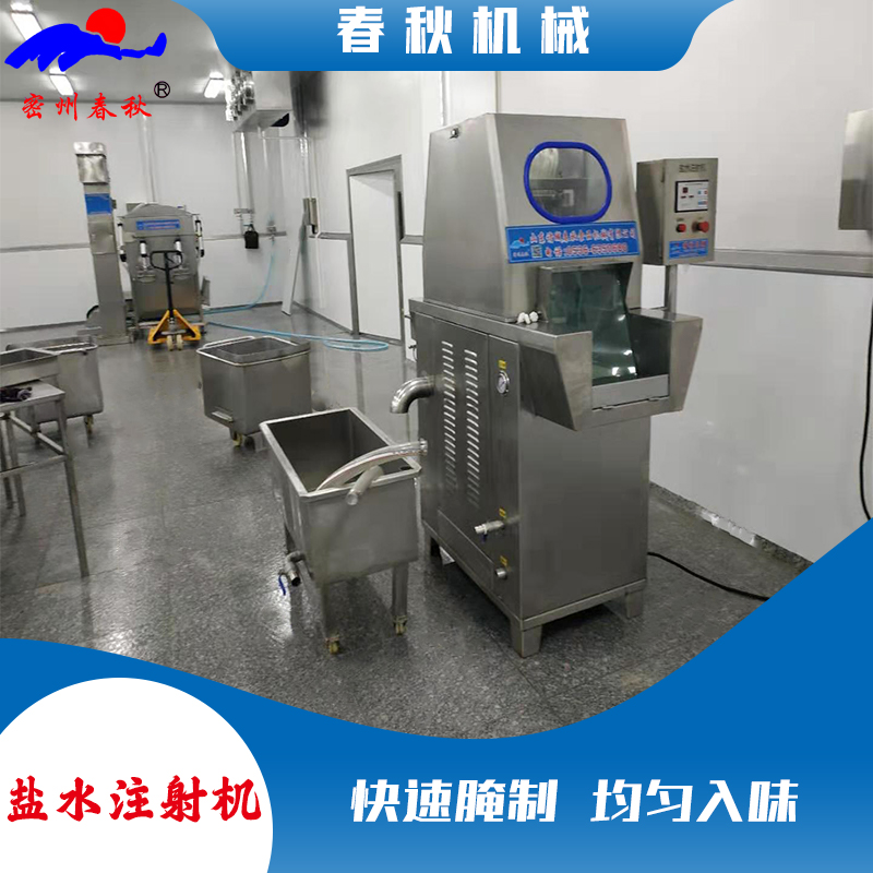 鹽水注射機(jī) 帶骨肉鹽水注射機(jī)的好處和用途