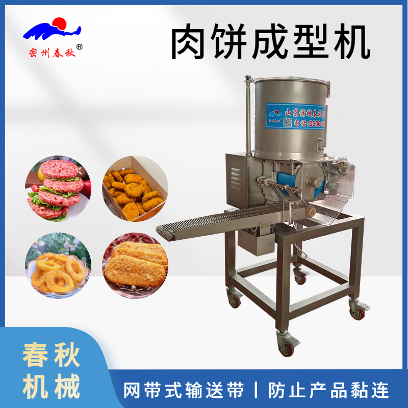 全自動(dòng)肉餅成型機(jī) 魚餅雞塊成型機(jī)  雞塊成型機(jī)