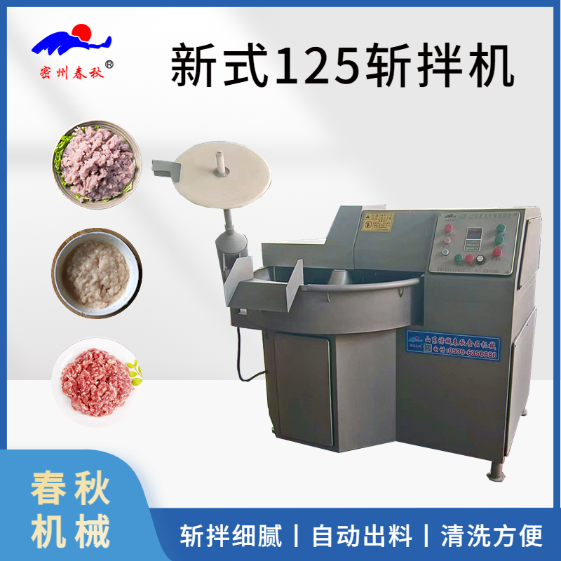 快速蔬菜多功能斬拌機(jī) 鮮肉瓜果切碎機(jī) 全自動包子餃子餡自動斬拌機(jī)