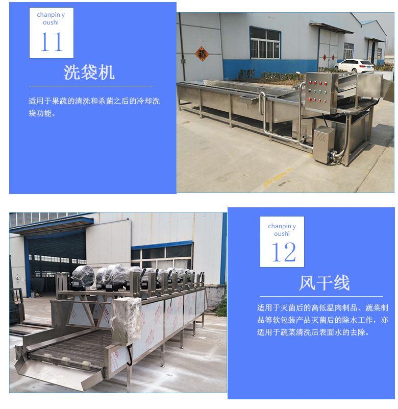 牛肉干成套設備_11.jpg