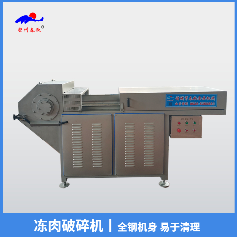 全自動(dòng)凍肉盤(pán)破碎機(jī)