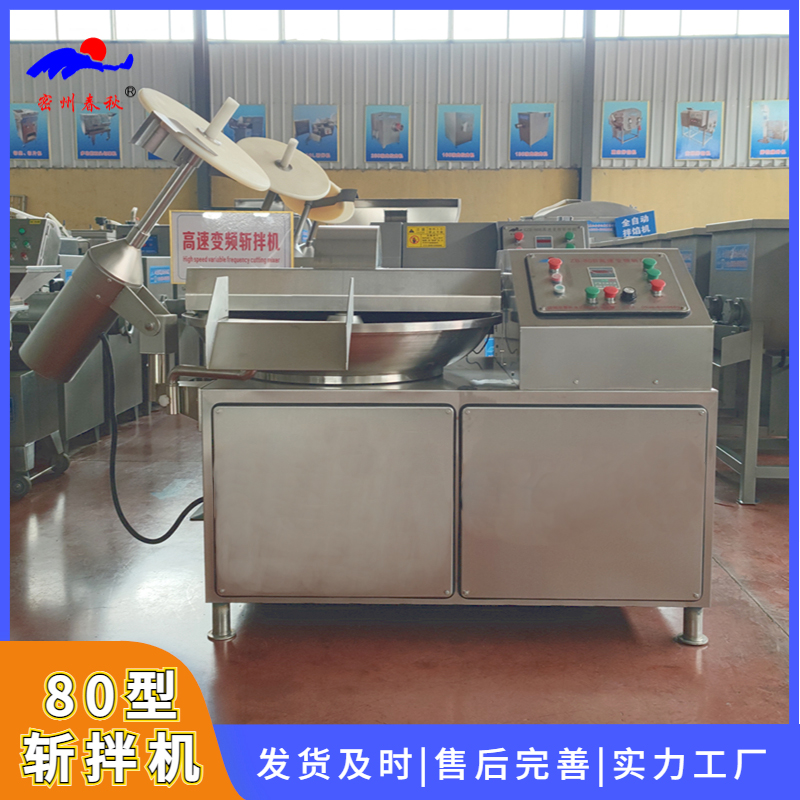 斬拌機設(shè)備的斬拌刀該如何打磨？