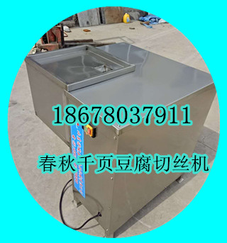 千頁豆腐切絲機(jī)切條機(jī)進(jìn)口刀片