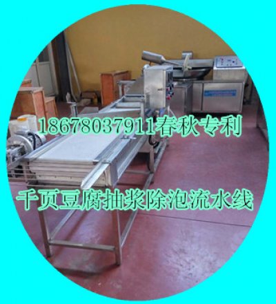 千頁豆腐全套加工設(shè)備流水線